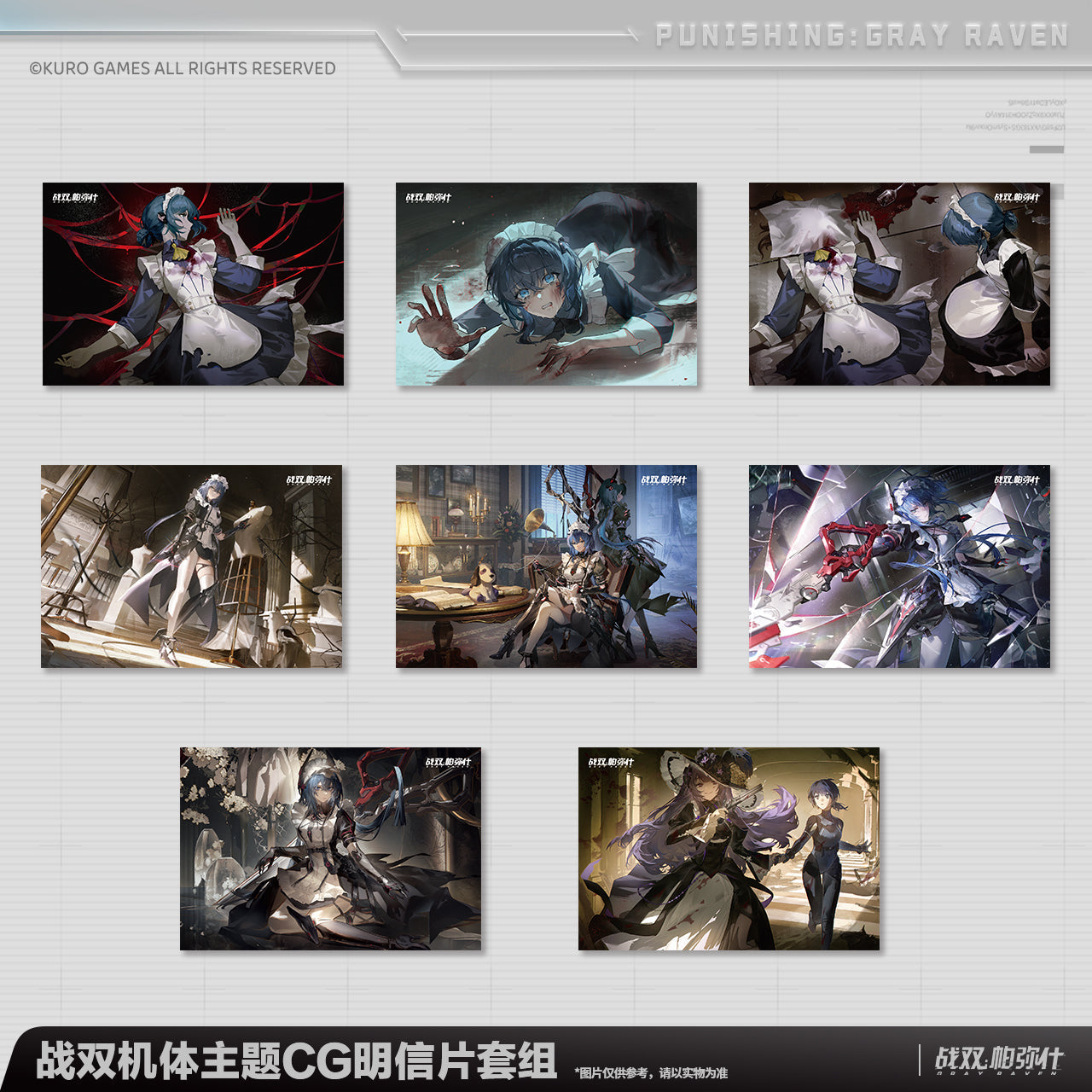 Pre-Order Punishing: Gray Raven Frame CG Postcard Set