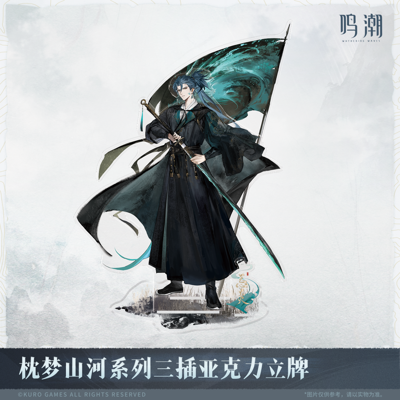 Pre-Order Wuthering Waves - Inkwash Reverie Series Three-Piece Acrylic Standee