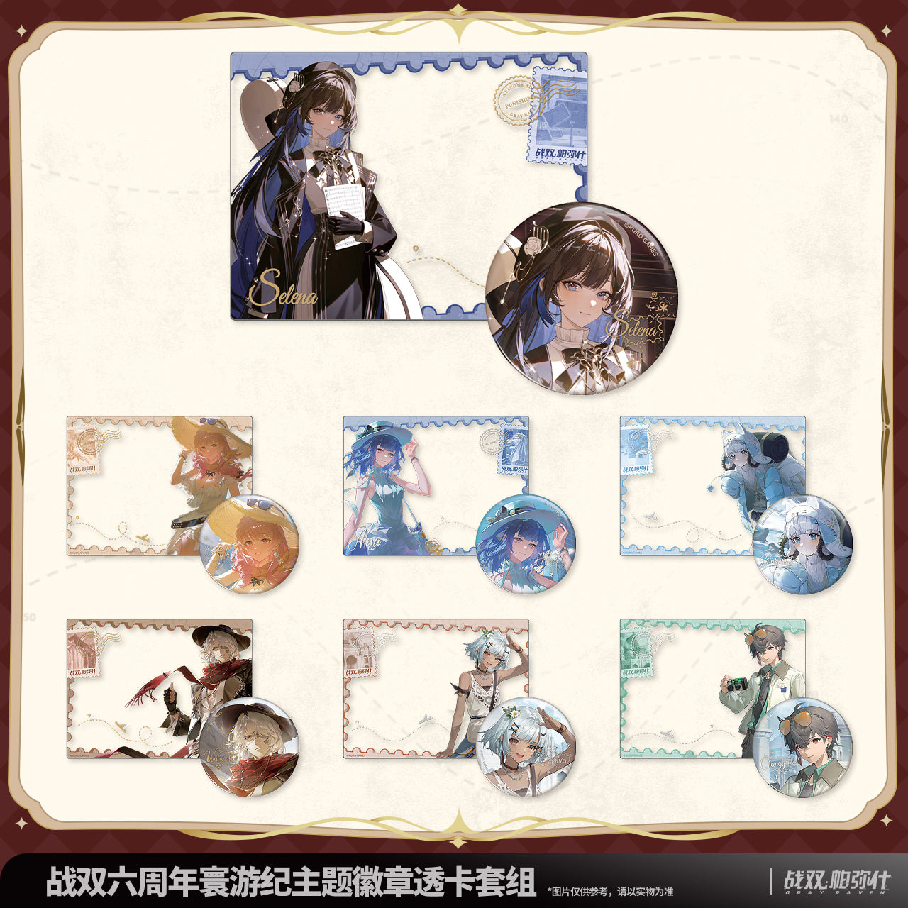 Pre-Order Punishing: Gray Raven - 6th Anniversary Echoes of Elsewhere Badge Transparent Card Set