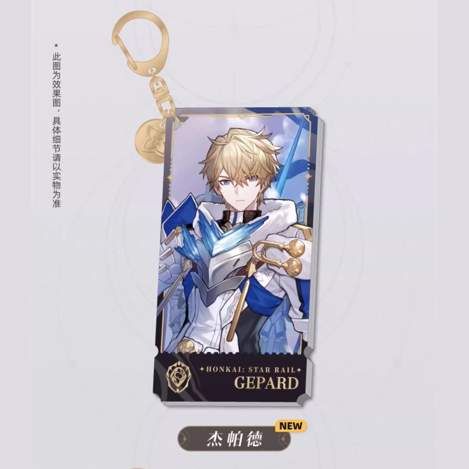 Honkai: Star Rail - Standing Design Series Keychain- The Preservation