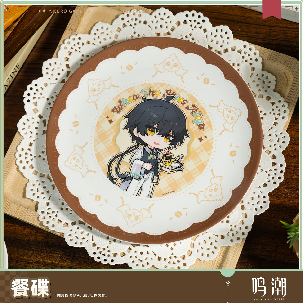 【Pre-Order】Wuthering Waves - When the Skies Align Themed Plate