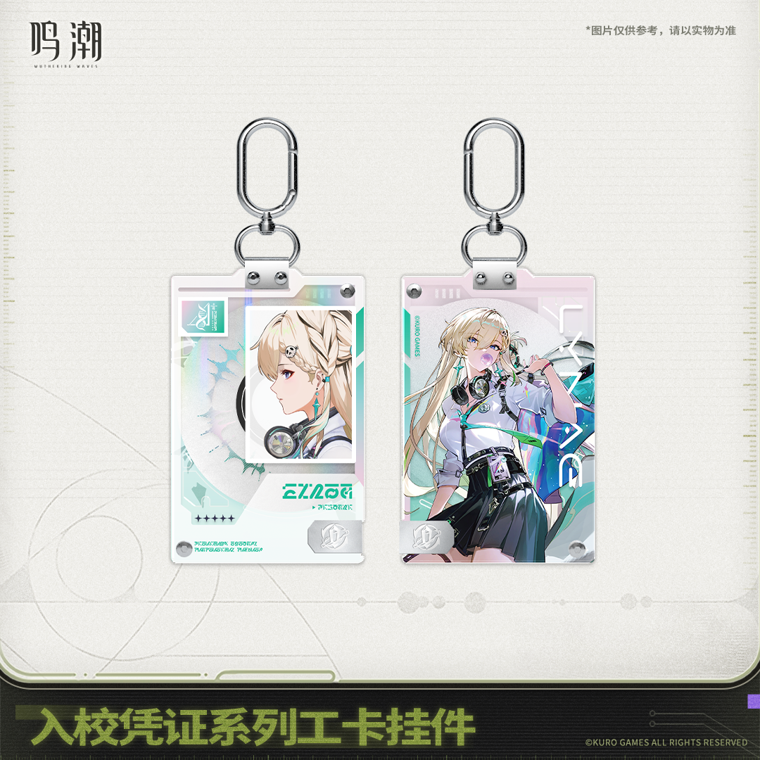【Pre-Order】Wuthering Waves Entry Permit Series ID Card Keychain
