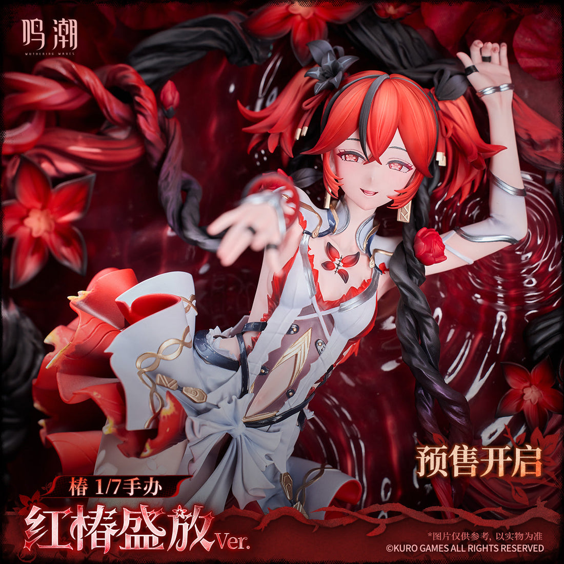 Pre-OrderWuthering Waves - Resonator Themed Camellya 1/7 Scale Figure: Sanguine Blossom Ver.