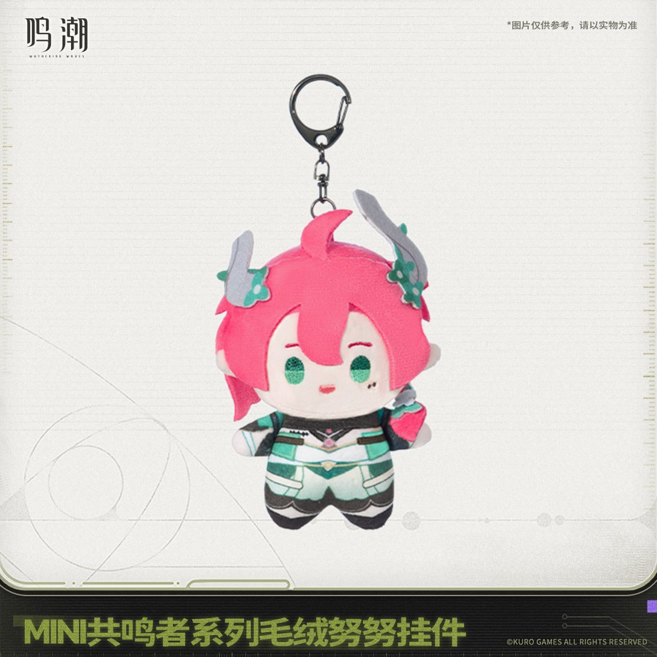 【Pre-Order】Wuthering Waves Mini Resonator Series Nuigurumi Plush