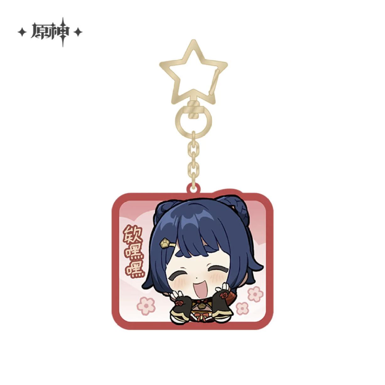 Genshin Impact - Liyue Character Chibi Keychain