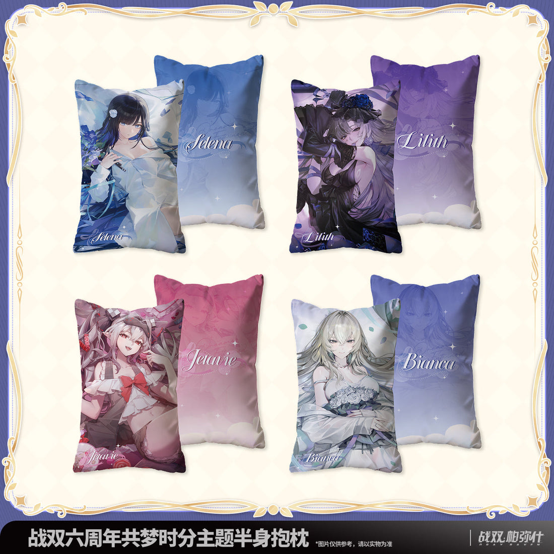 Pre-Order Punishing: Gray Raven - 6th Anniversary Dreams Entwined Half-Body Pillow