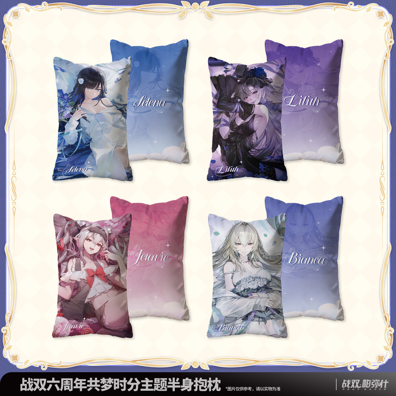 Pre-Order Punishing: Gray Raven - 6th Anniversary Dreams Entwined Half-Body Pillow
