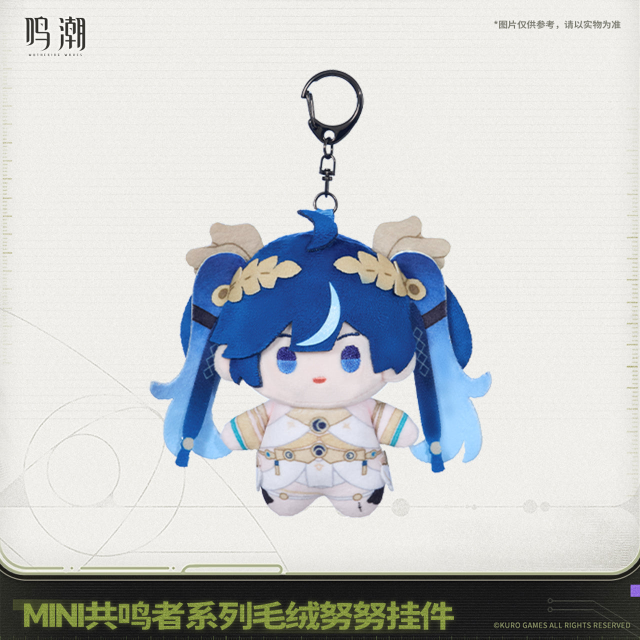 【Pre-Order】Wuthering Waves Mini Resonator Series Nuigurumi Plush
