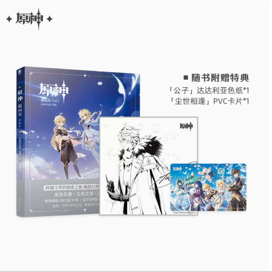 Genshin Impact - Illust Collection