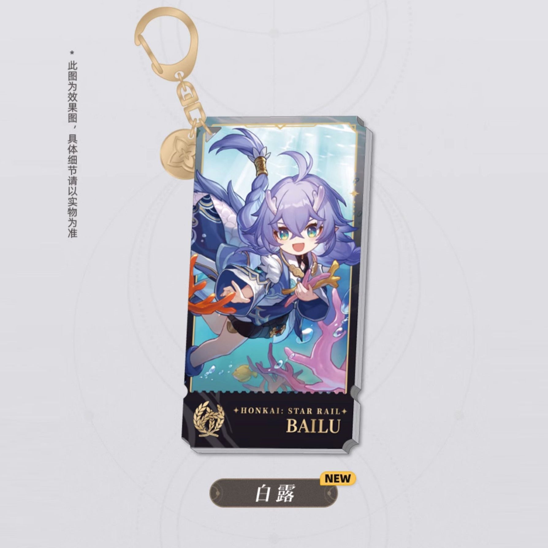 Honkai: Star Rail - Standing Design Series Character Keychain - The Abundance