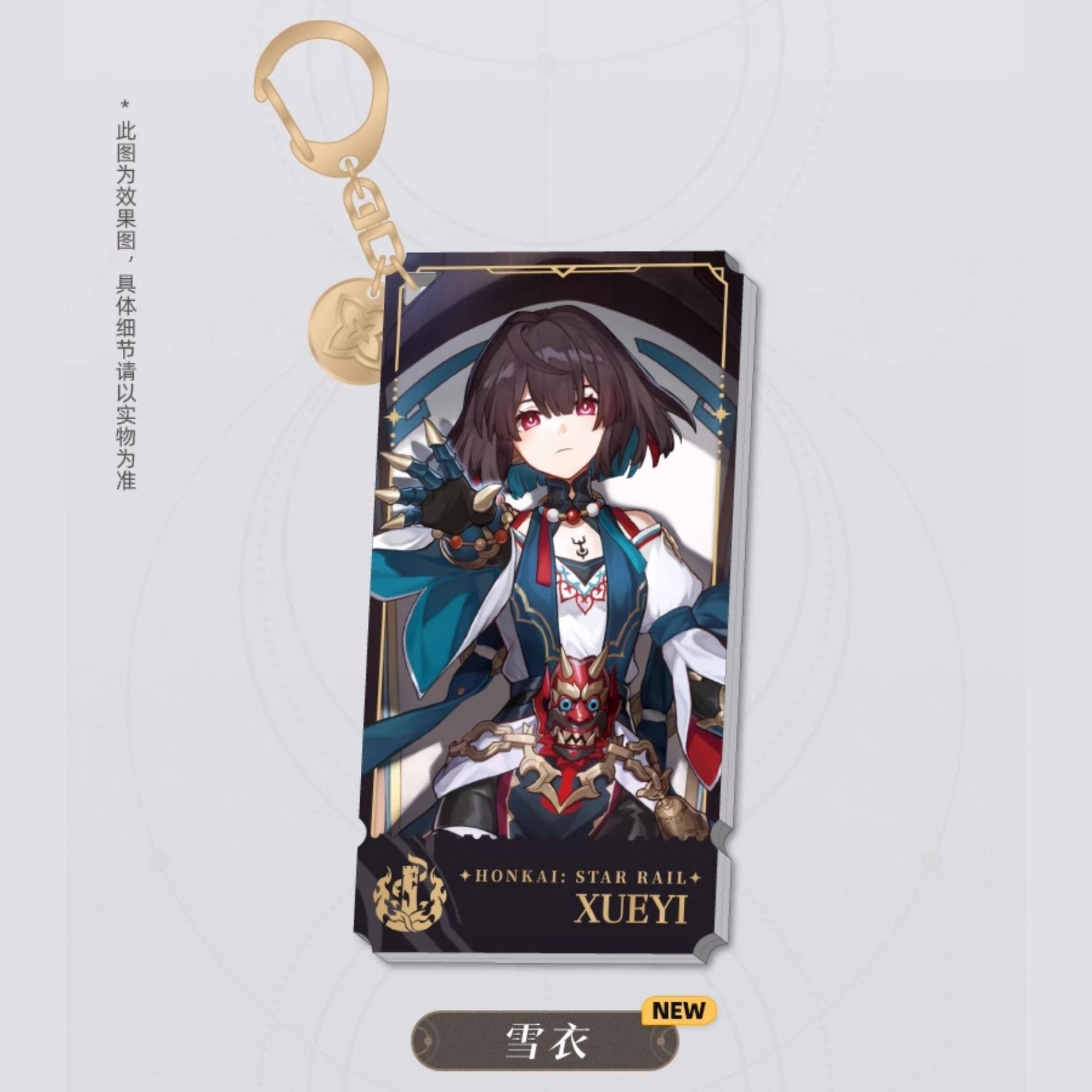 Honkai: Star Rail - Standing Design Series Character Keychain - The Destruction