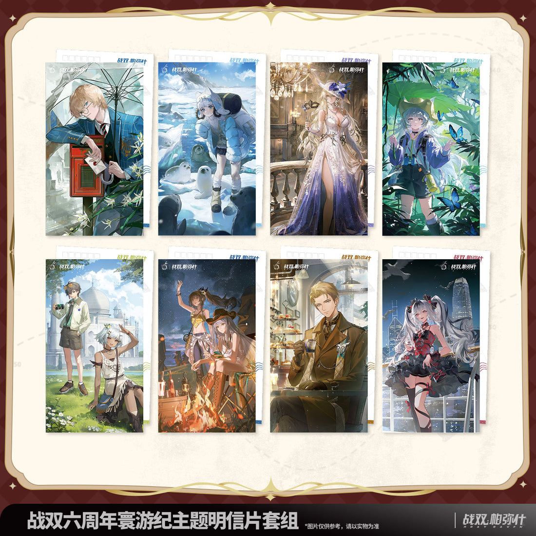 Pre-Order Punishing: Gray Raven - 6th Anniversary Echoes of Elsewhere Postcard Set