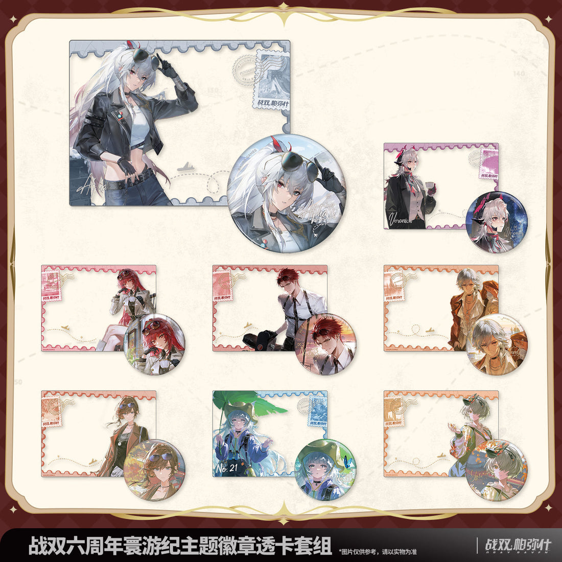 Pre-Order Punishing: Gray Raven - 6th Anniversary Echoes of Elsewhere Badge Transparent Card Set