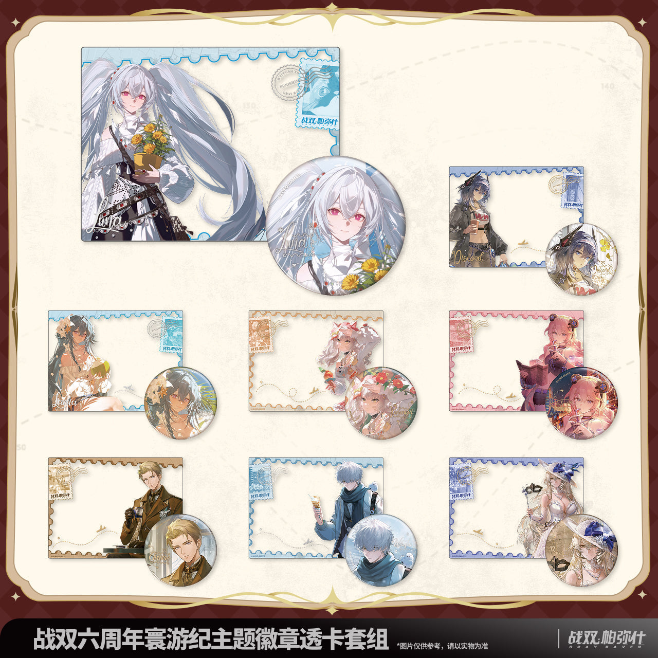 Pre-Order Punishing: Gray Raven - 6th Anniversary Echoes of Elsewhere Badge Transparent Card Set