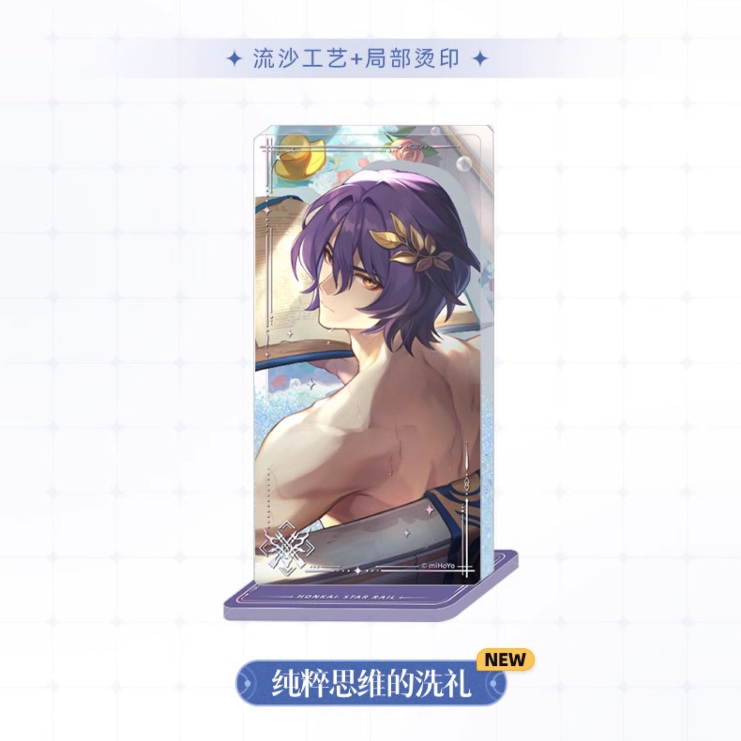 Honkai: Star Rail - Light Cone Series Quicksand Acrylic Standee