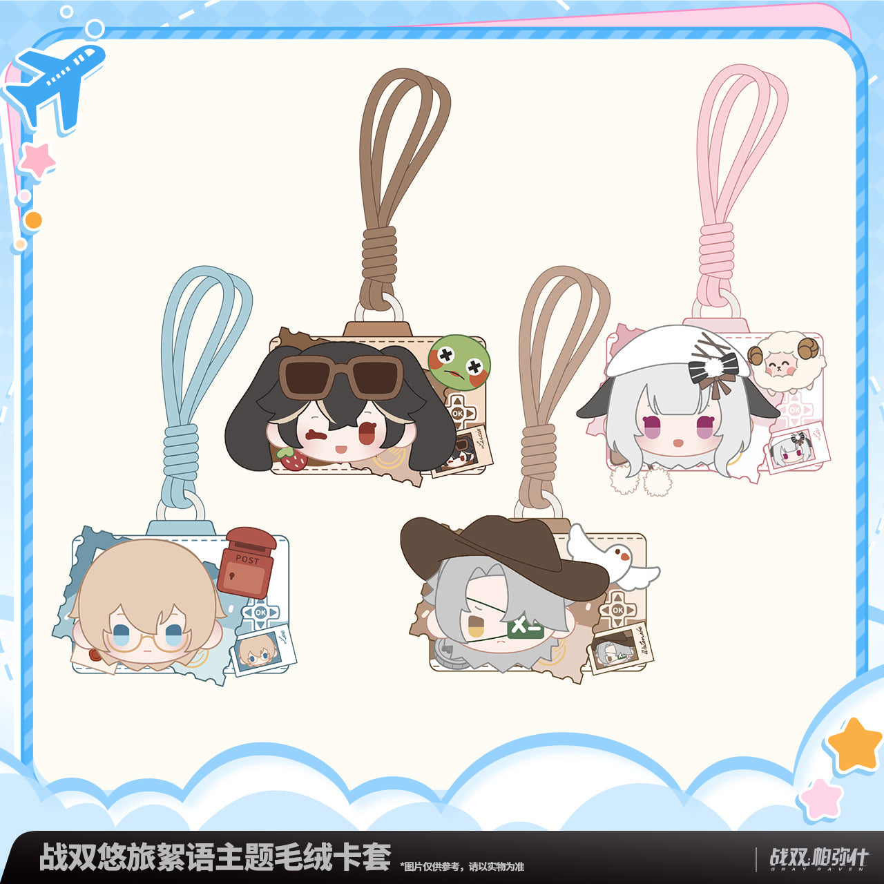 Punishing: Gray Raven Travelers' Musings Plush Card Sleeve