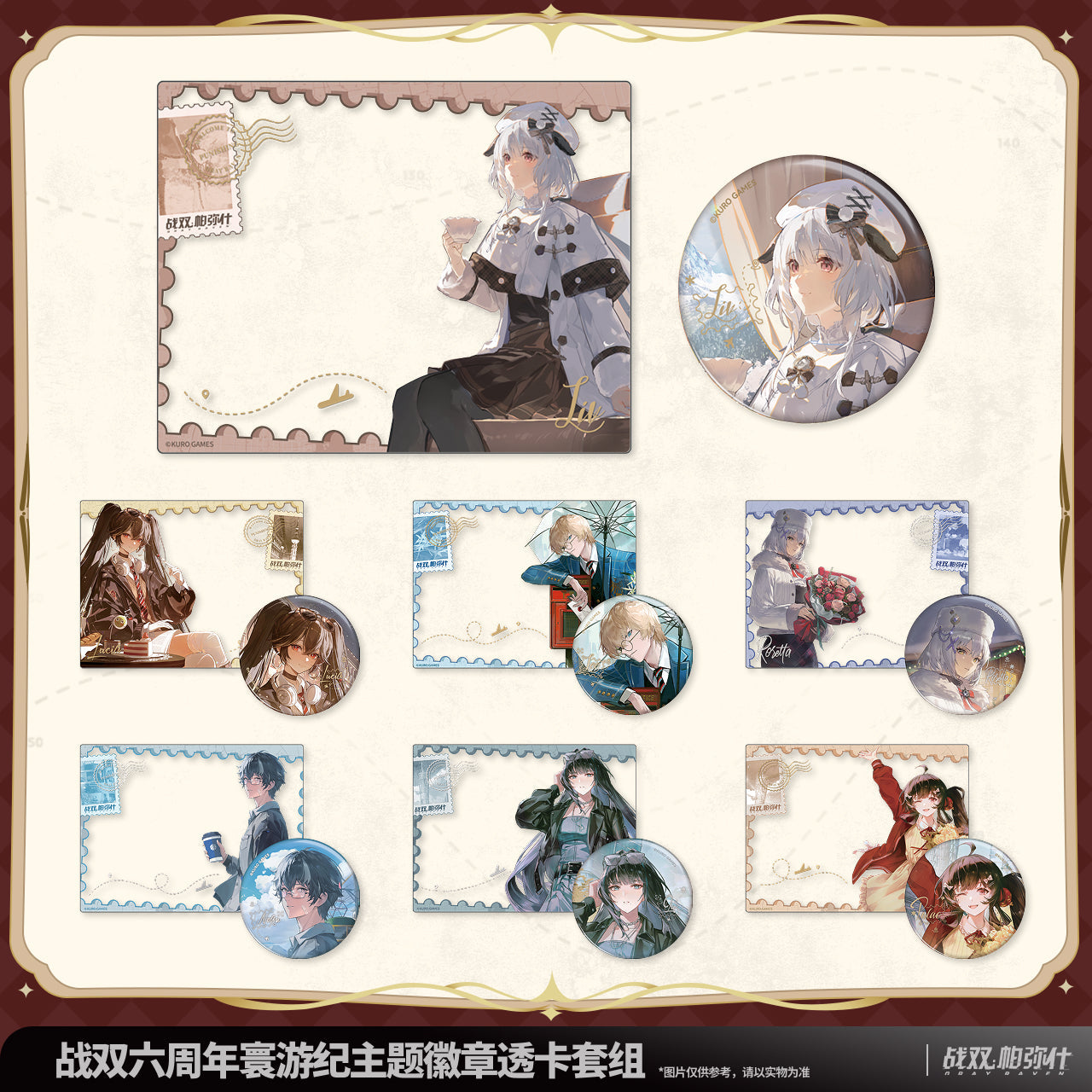 Pre-Order Punishing: Gray Raven - 6th Anniversary Echoes of Elsewhere Badge Transparent Card Set