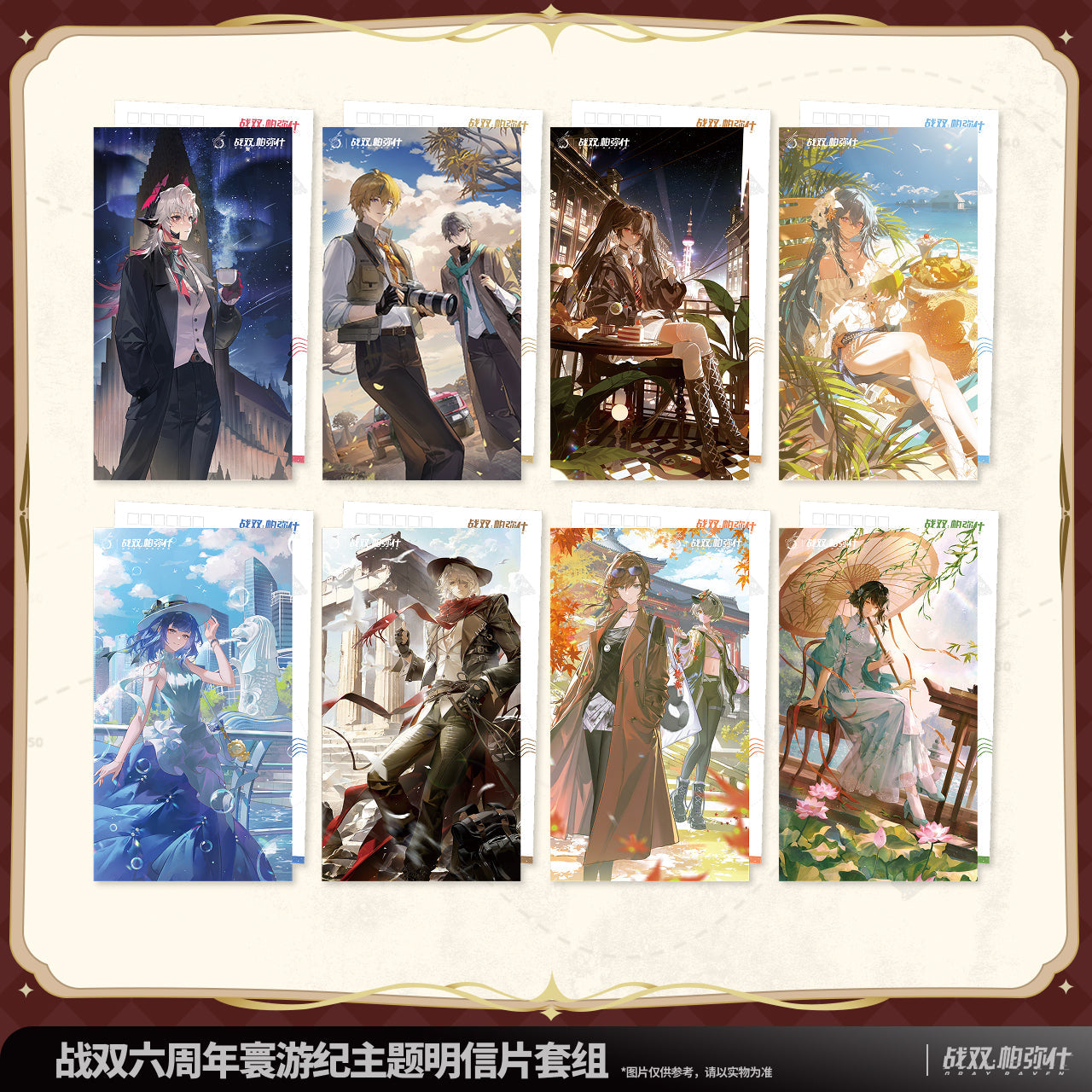 Pre-Order Punishing: Gray Raven - 6th Anniversary Echoes of Elsewhere Postcard Set