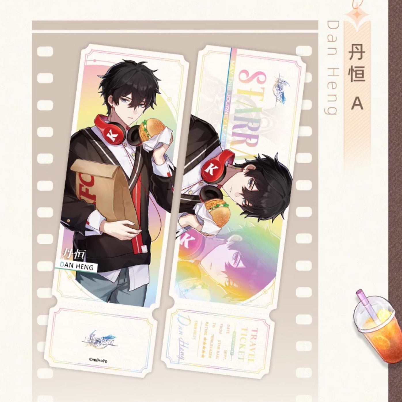 Honkai: Star Rail - Time to Feast Laser Commemorative Ticket