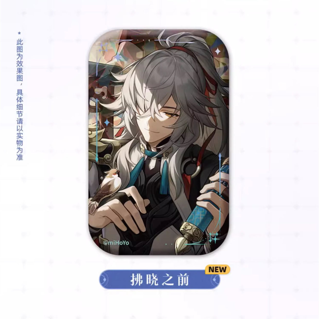 Honkai: Star Rail - Light Cone Series Badge