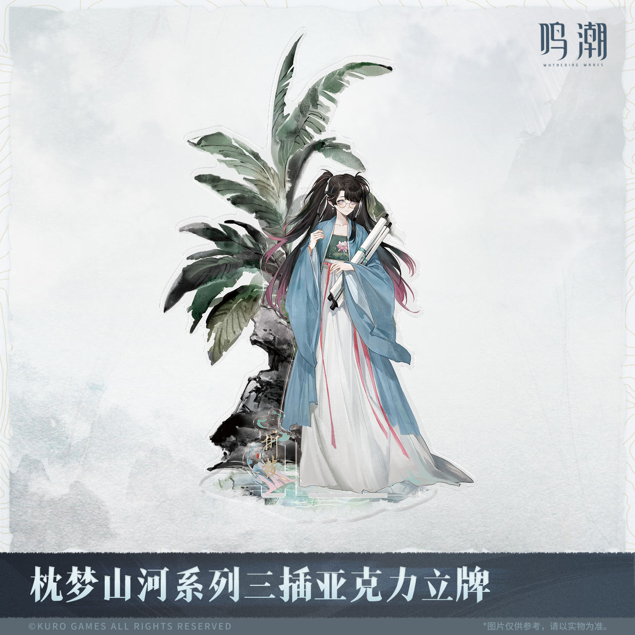 Pre-Order Wuthering Waves - Inkwash Reverie Series Three-Piece Acrylic Standee