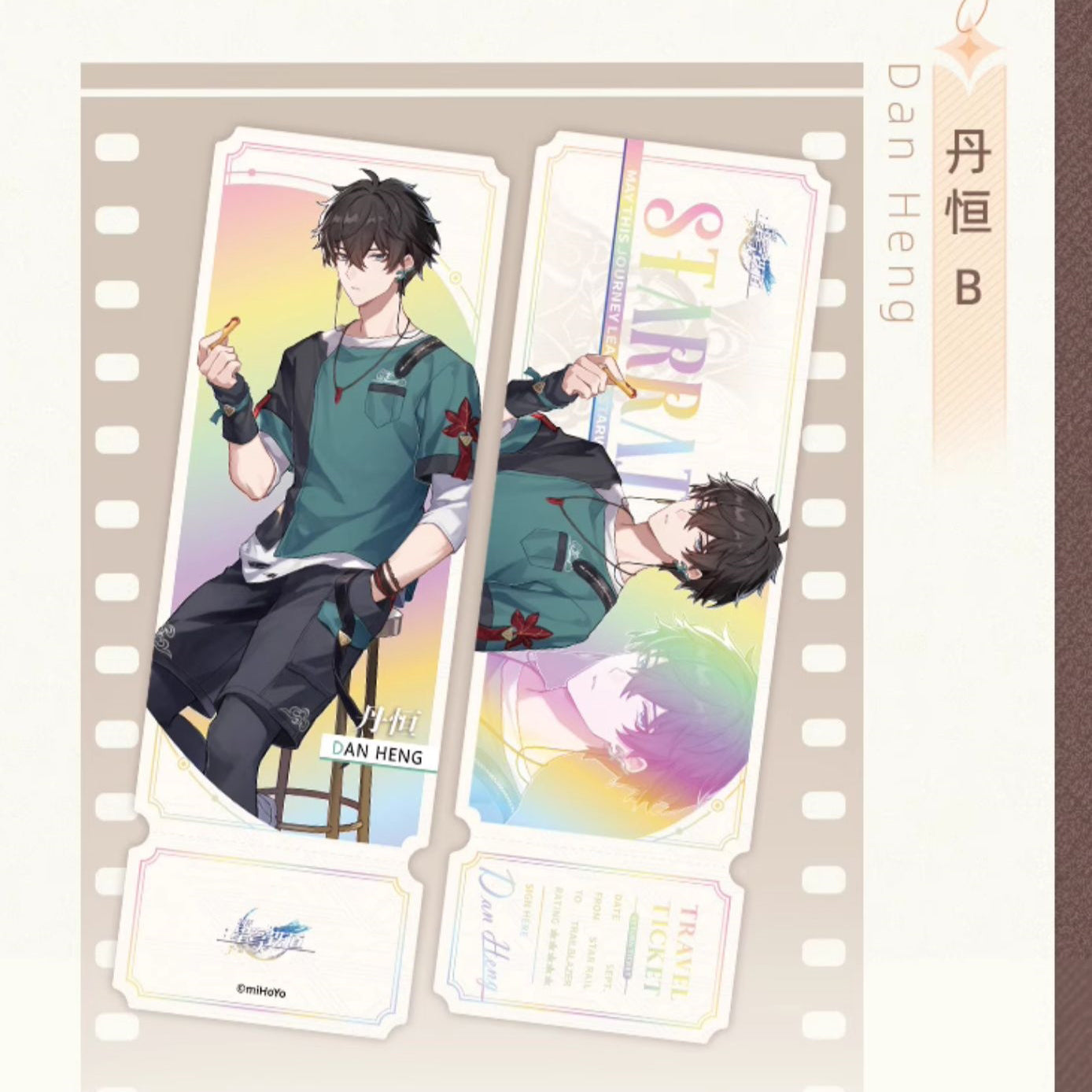 Honkai: Star Rail - Time to Feast Laser Commemorative Ticket