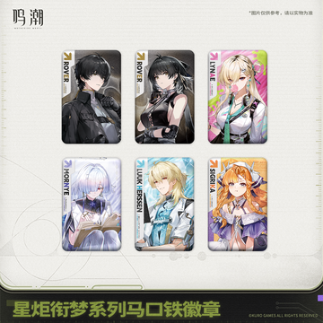 【Pre-Order】Wuthering Waves Startorch Dreamland Series Tin Badge