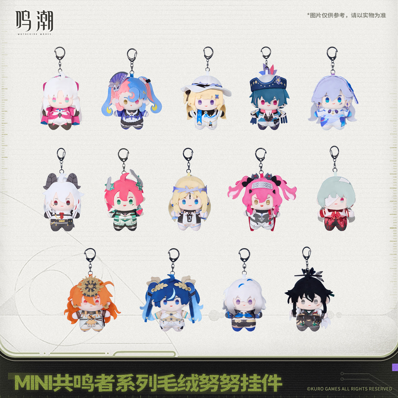 【Pre-Order】Wuthering Waves Mini Resonator Series Nuigurumi Plush