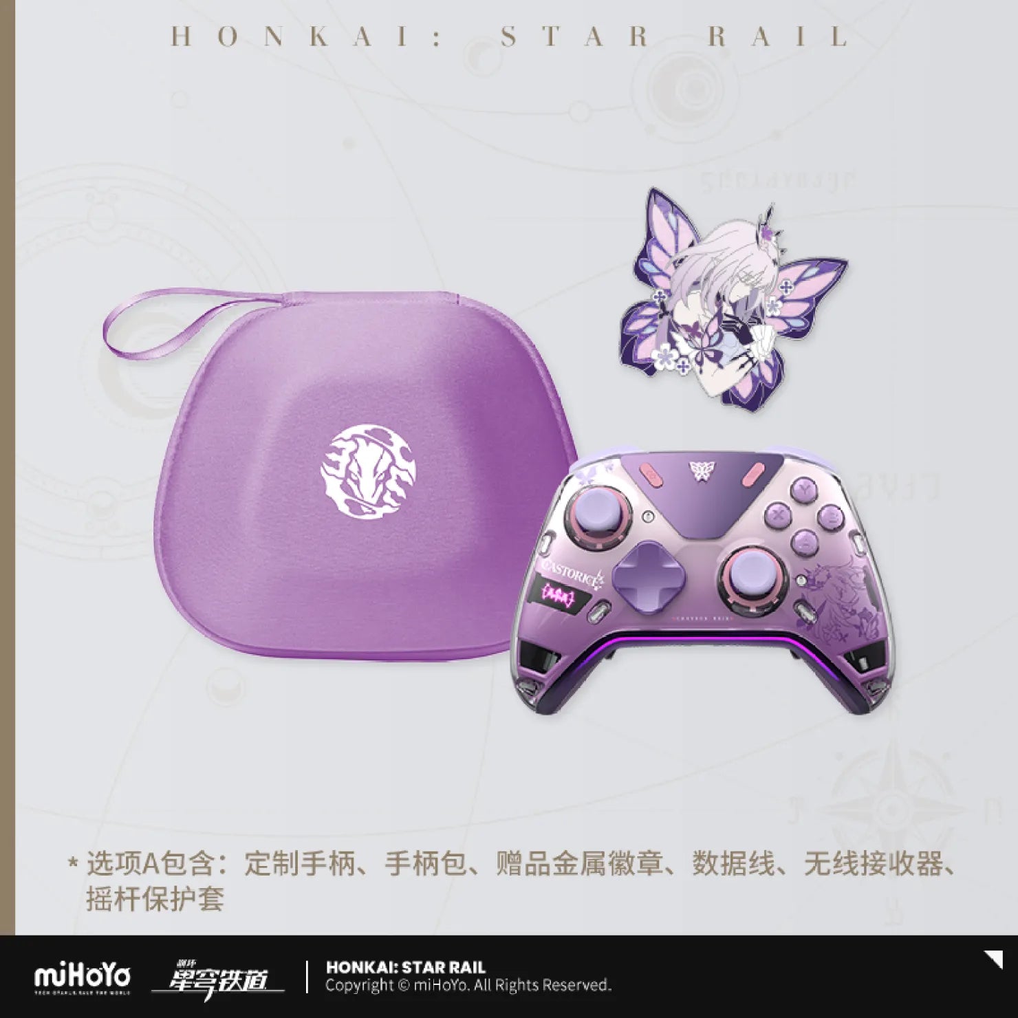 Pre-Order Honkai: Star Rail - Castorice Force Feedback Elite Game Controller