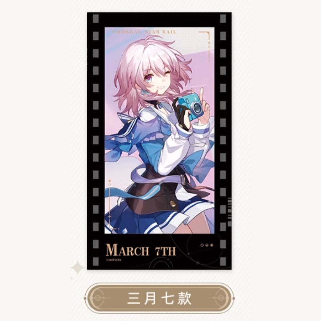 Honkai: Star Rail - All-Stars Invite Series Film Card