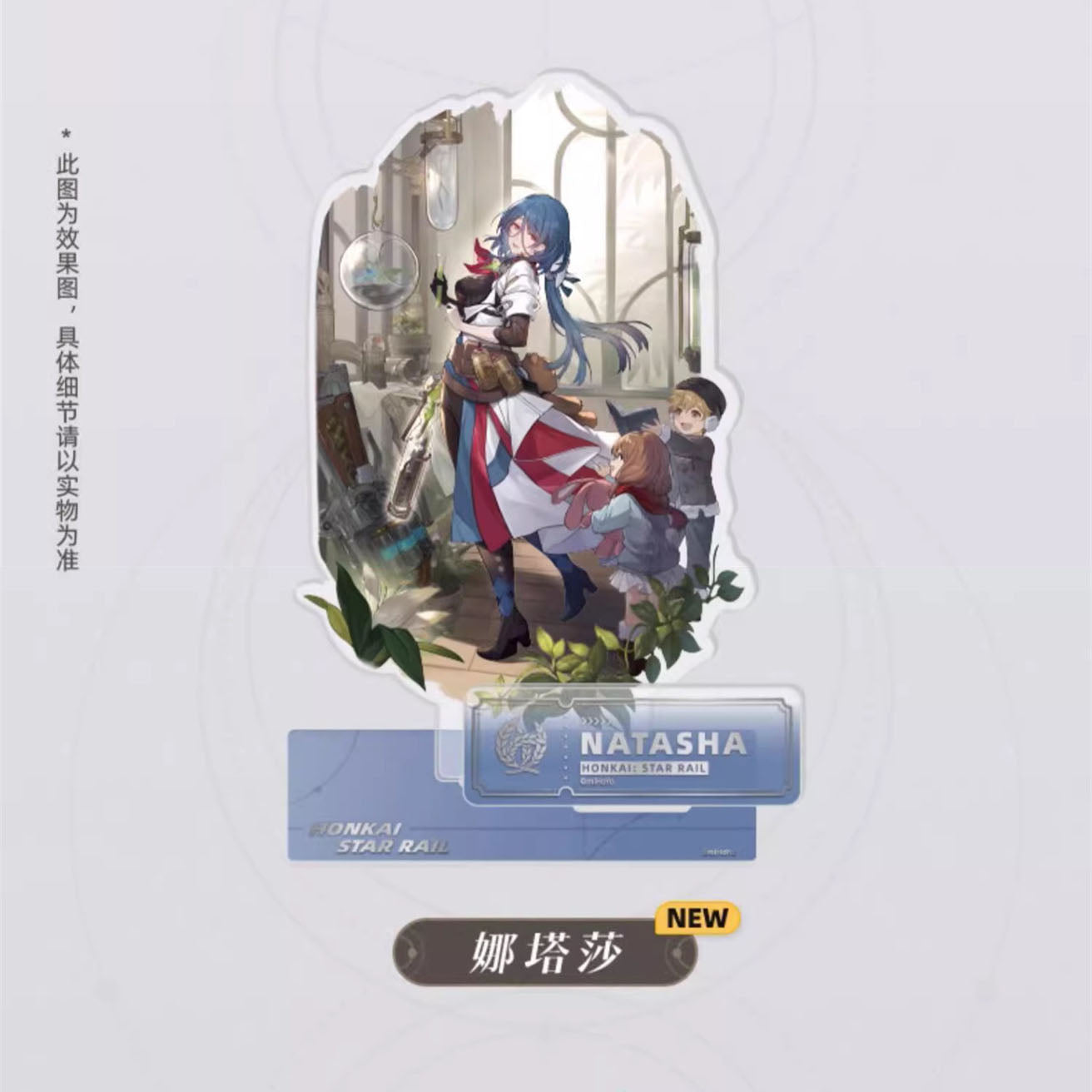 Honkai: Star Rail -  Standing Design Series  Character Acrylic Standee - The Abundance