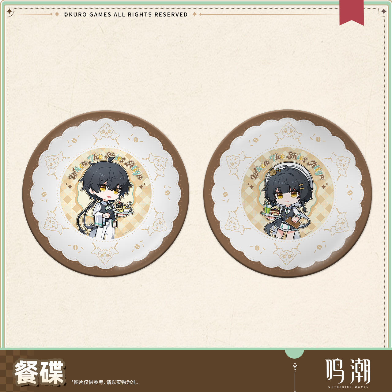 【Pre-Order】Wuthering Waves - When the Skies Align Themed Plate