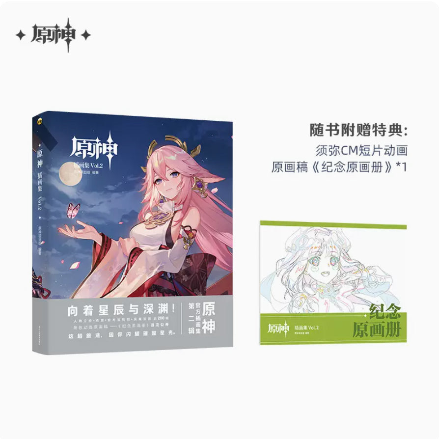 Genshin Impact - Illust Collection