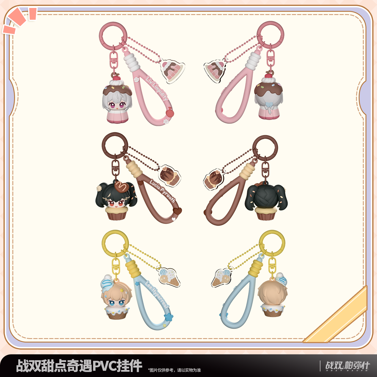 Pre-Order Punishing: Gray Raven - Sweet Encounter PVC Charm