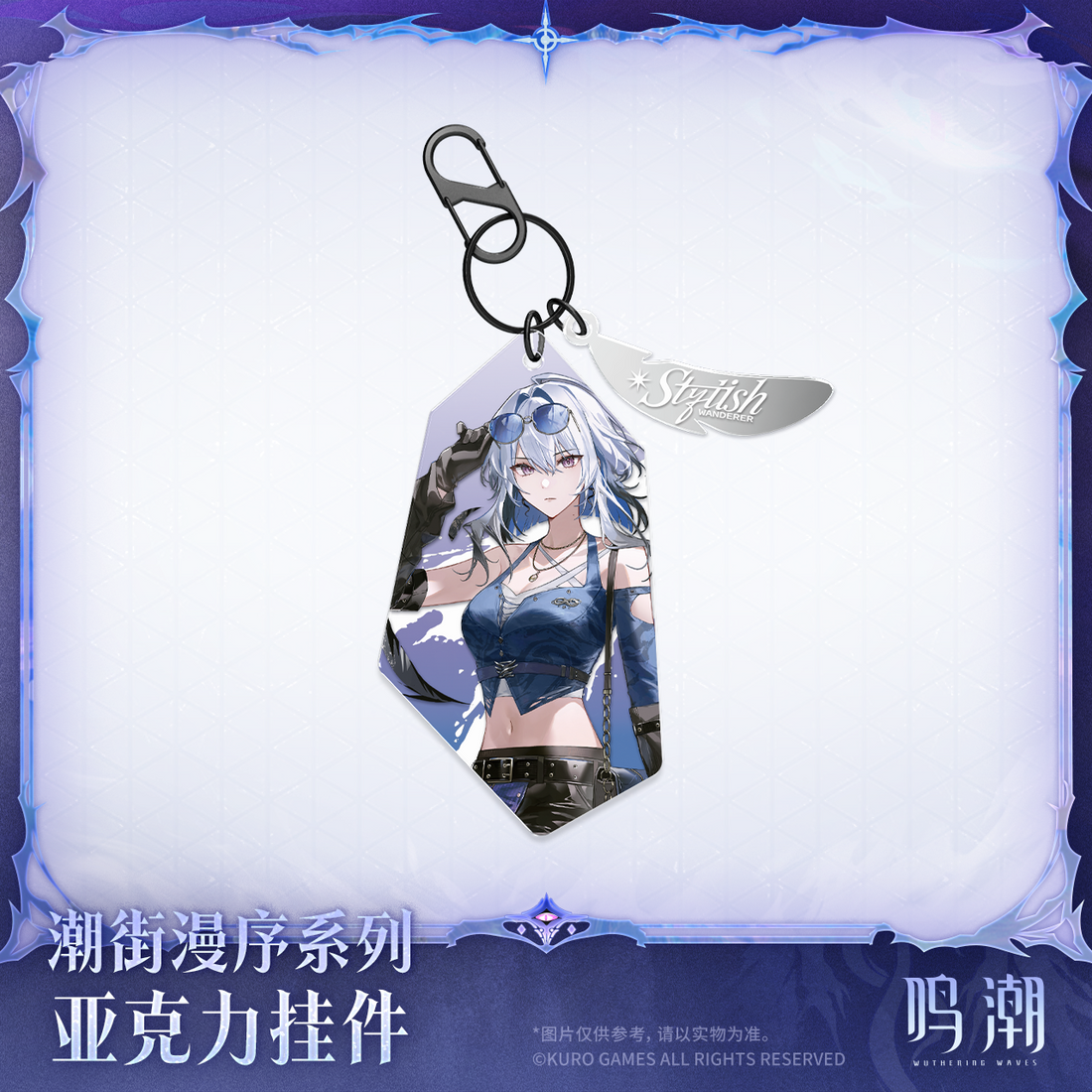 Pre-Order Wuthering Waves - Stylish Wanderer Series Acrylic Charm