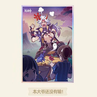 Genshin Impact Genius Invokation TCG Shikishi