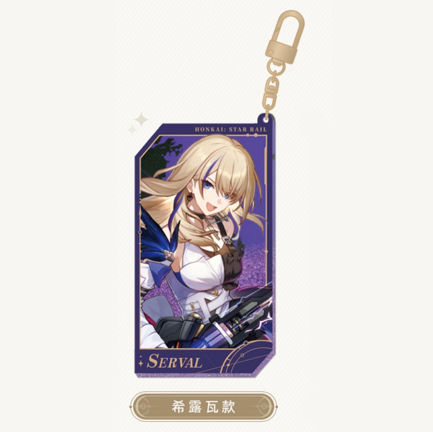 Honkai: Star Rail - All-Stars Invite Series Quicksand Acrylic Keychain