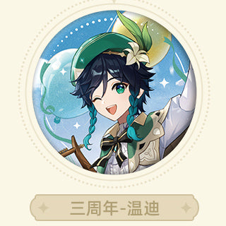 Genshin Impact - Anniversary Celebration Series Badge