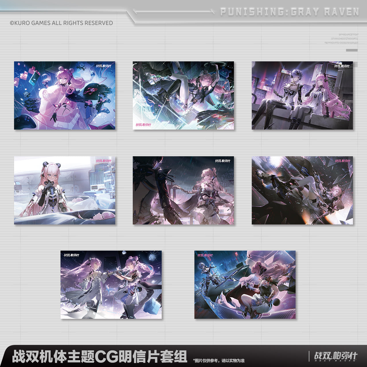 Pre-Order Punishing: Gray Raven Frame CG Postcard Set
