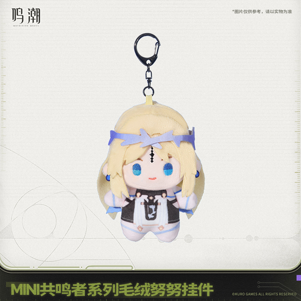 【Pre-Order】Wuthering Waves Mini Resonator Series Nuigurumi Plush