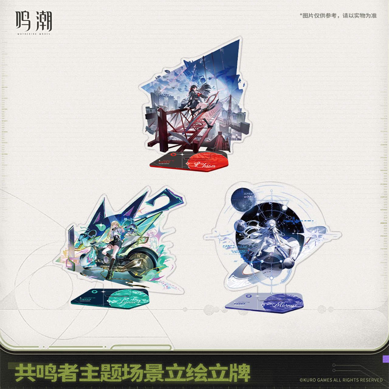 【Pre-Order】Wuthering Waves - Resonator Themed Splash Art Standee Ver.8