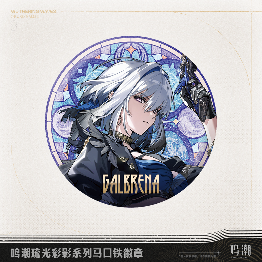 Wuthering Waves - Arcane Reflections Series Tin Badge