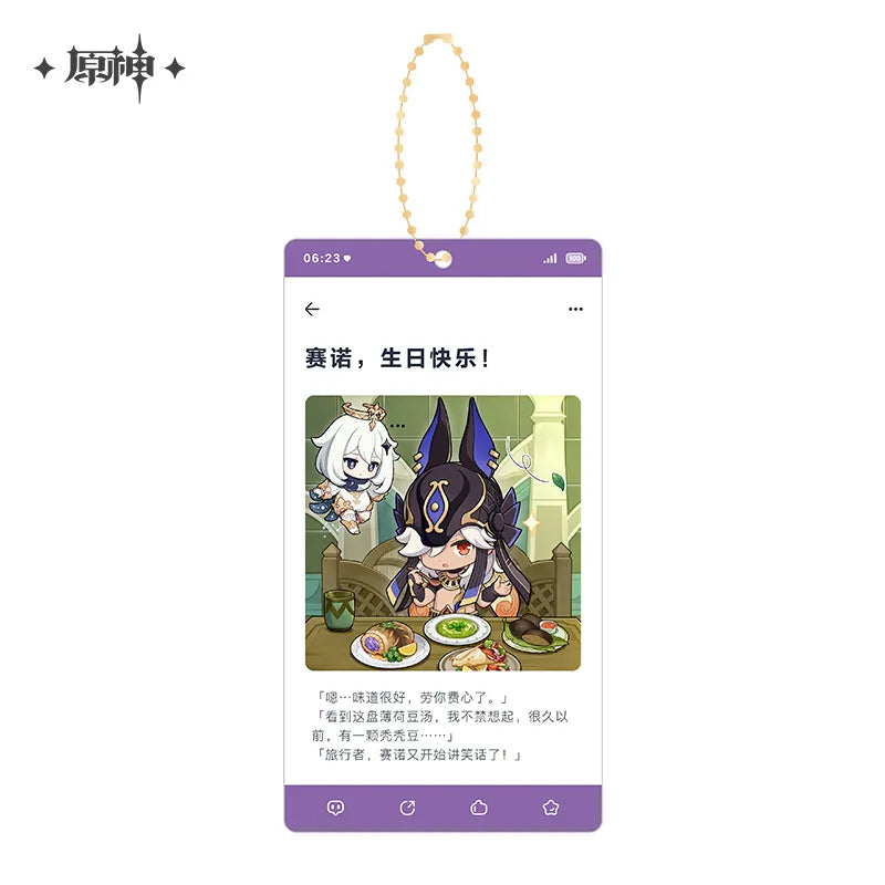 Genshin Impact - Auspicious Moments Series Acrylic Keychain