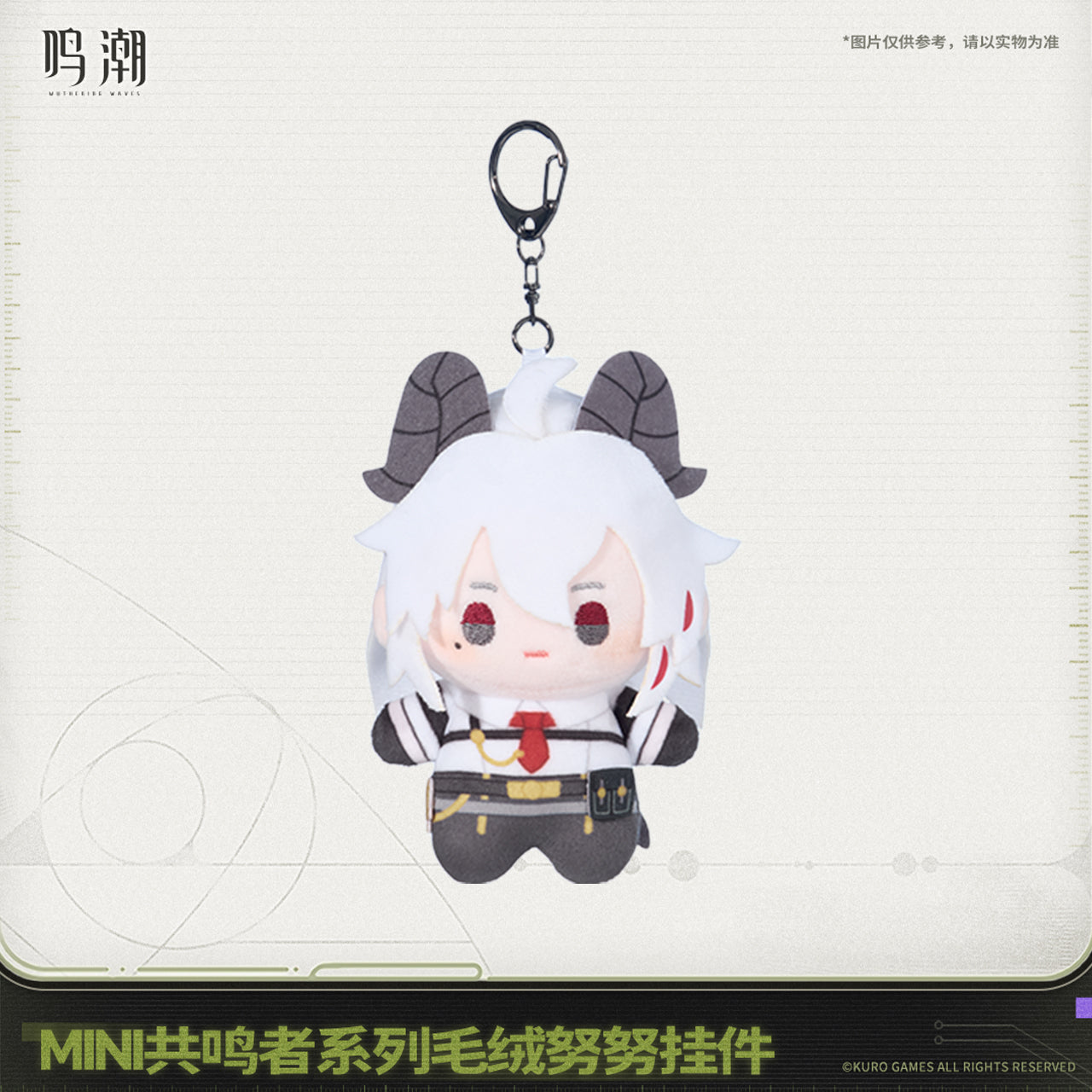 【Pre-Order】Wuthering Waves Mini Resonator Series Nuigurumi Plush