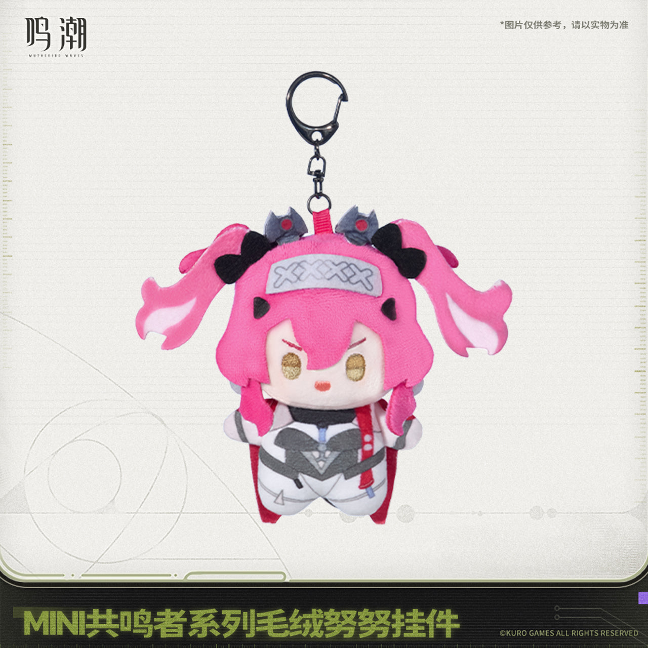 【Pre-Order】Wuthering Waves Mini Resonator Series Nuigurumi Plush