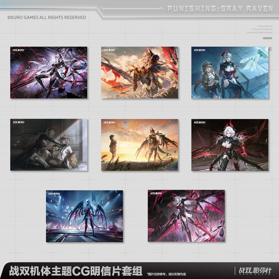 Pre-Order Punishing: Gray Raven Frame CG Postcard Set