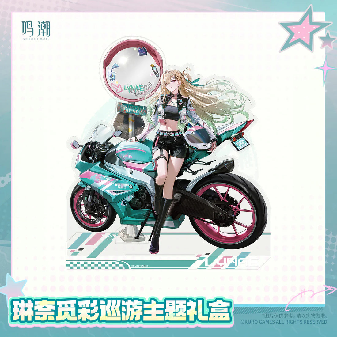 【Pre-Order】Wuthering Waves - Lynae Rainbow Parade Themed Gift Box