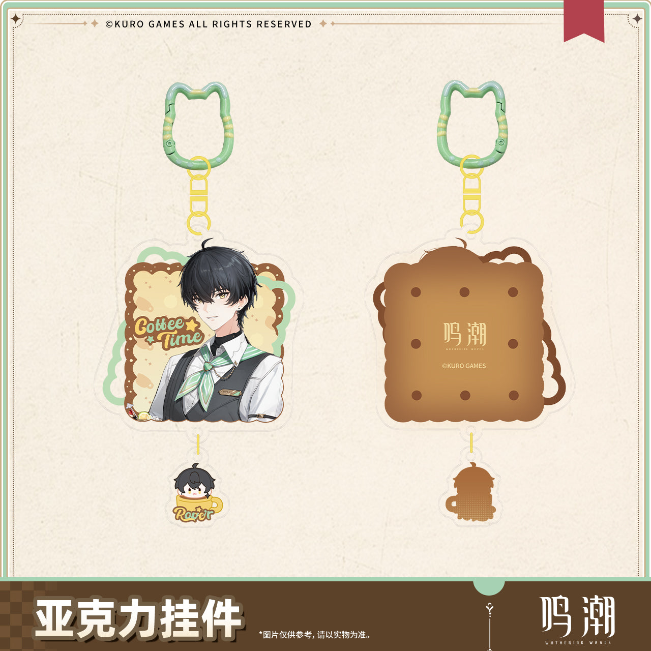 【Pre-Order】Wuthering Waves - When the Skies Align Themed Acrylic Charm