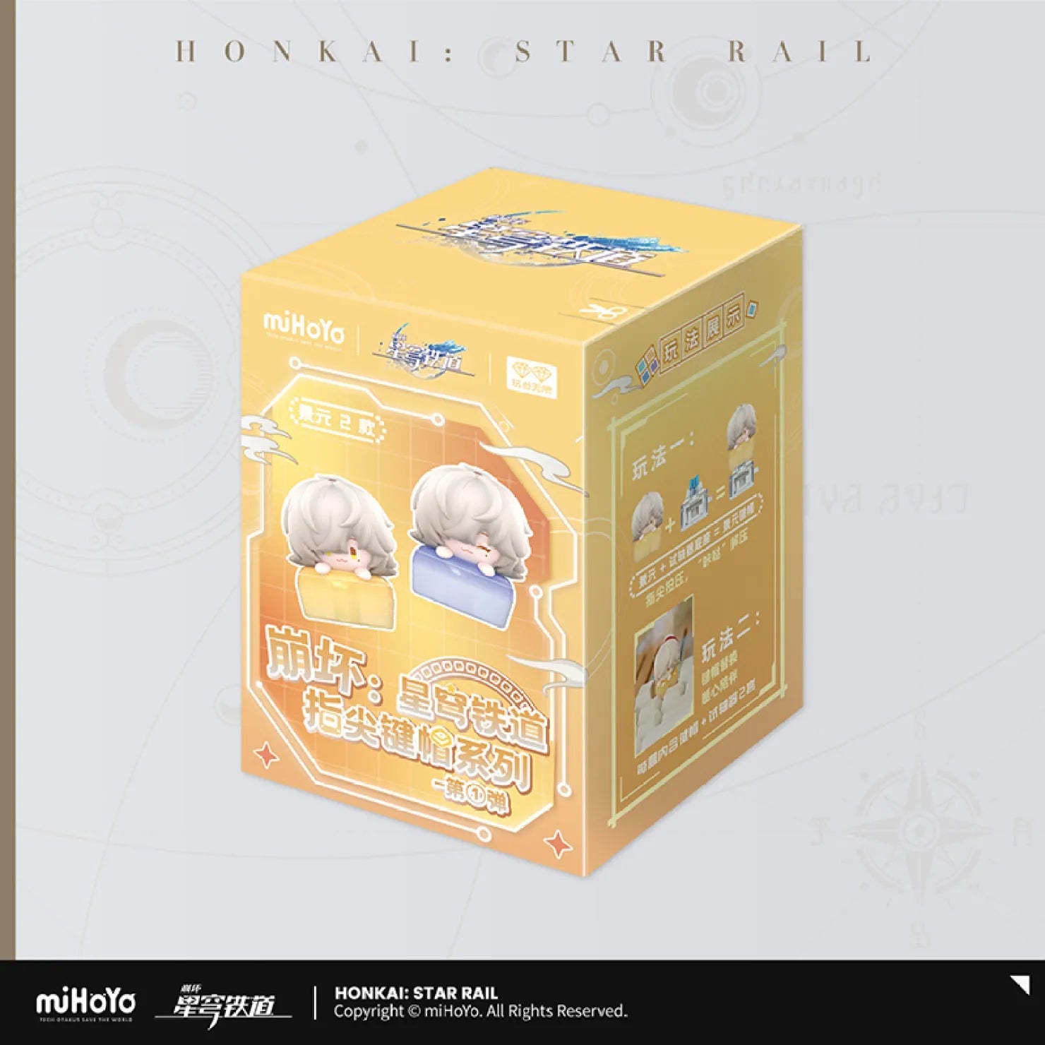 Honkai: Star Rail - Fingertip Keycap Vol.1