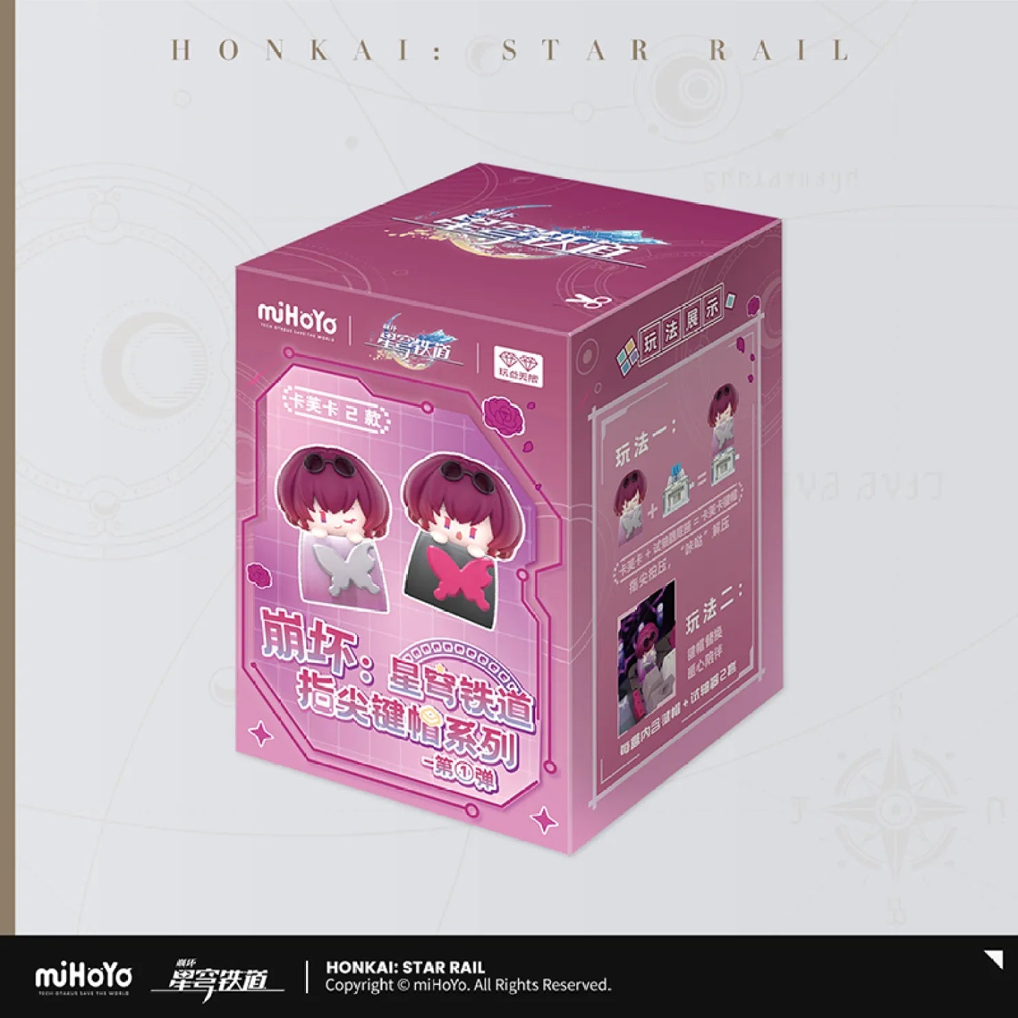 Honkai: Star Rail - Fingertip Keycap Vol.1
